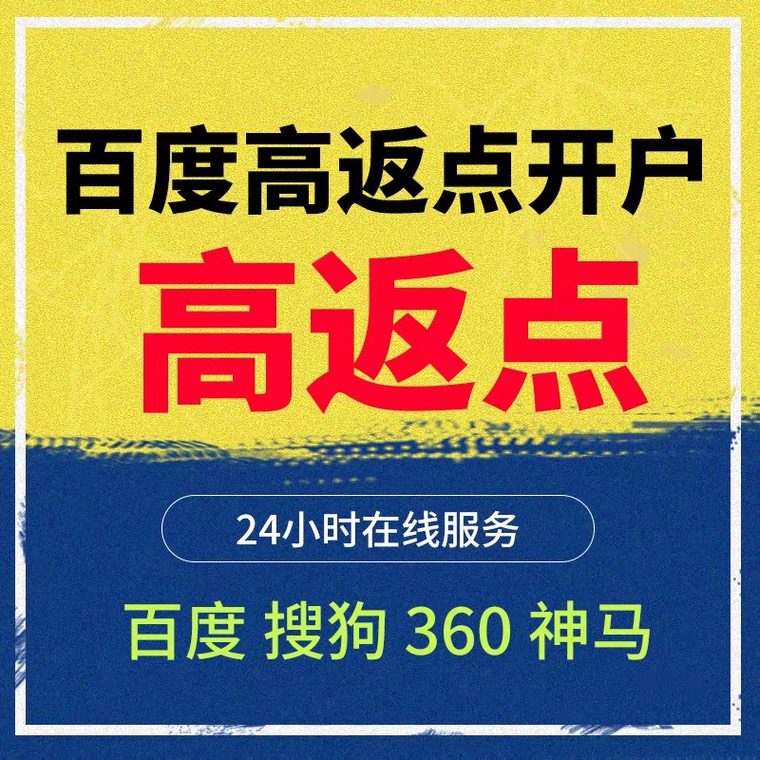 宁陵记账代理快手高返点框架户